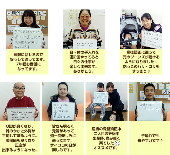 患者様のお声